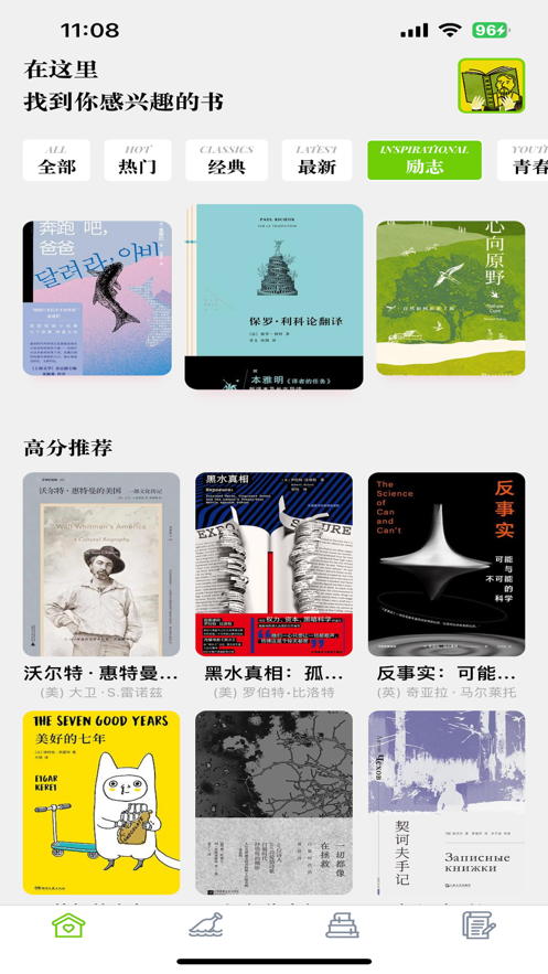 小易书单
