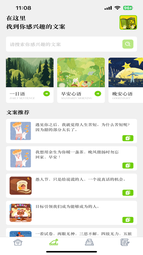 小易书单