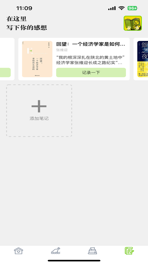 小易书单