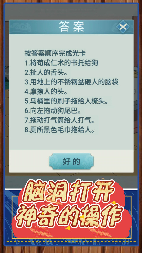 我是来找茬游戏