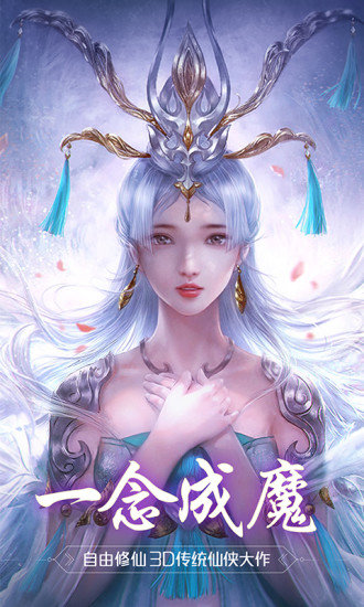 斩魔无双自由修仙官网版