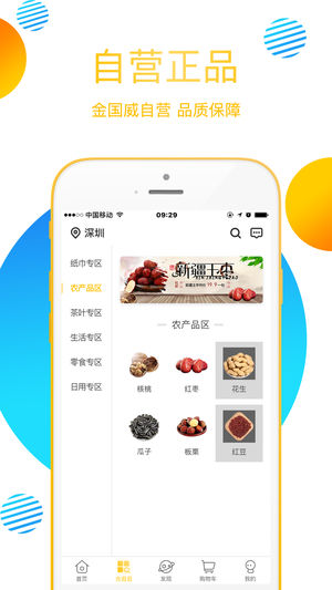 金国威手机老年机