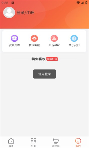 亚汉电商