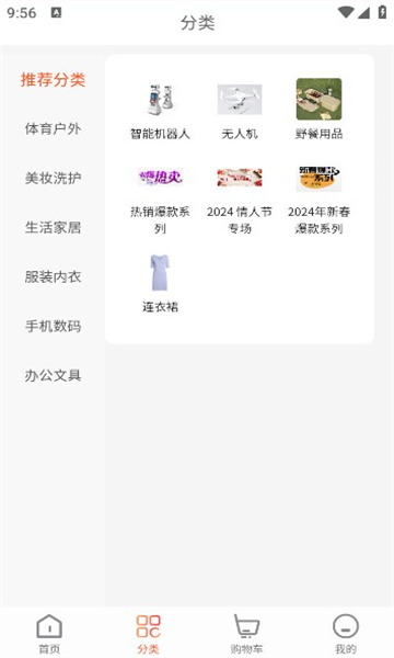 亚汉电商