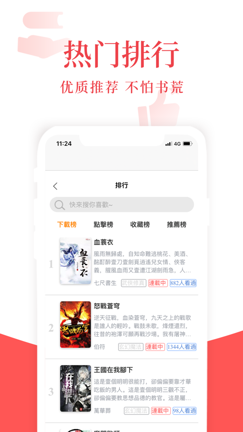 荔枝小说最新版
