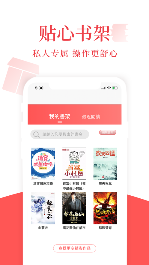 荔枝小说最新版
