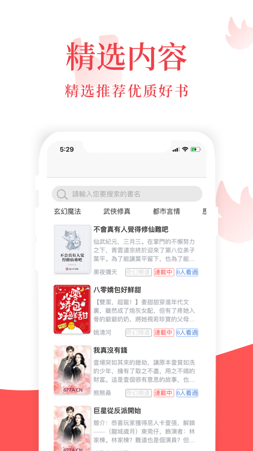 荔枝小说最新版
