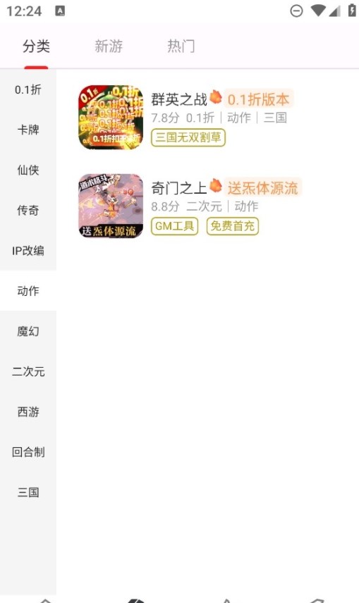 游趣手游平台官方版
