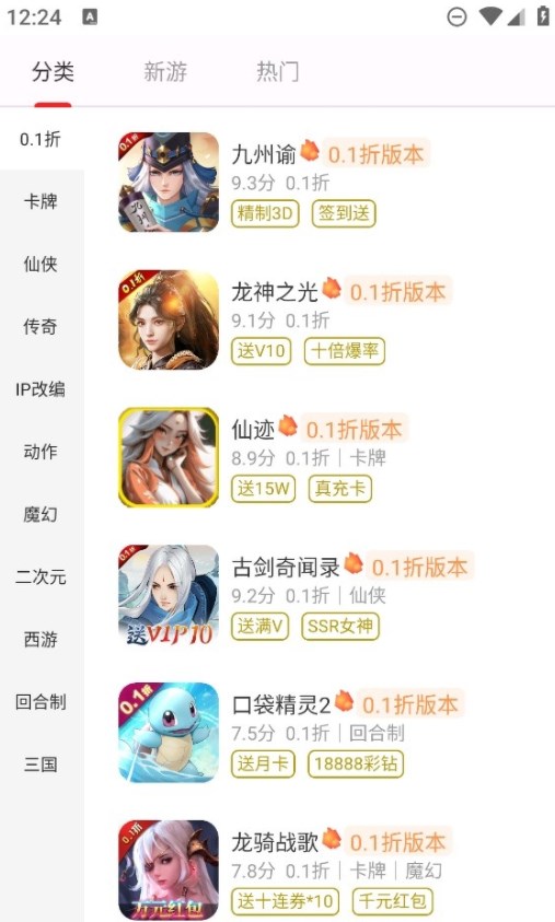 游趣手游平台官方版