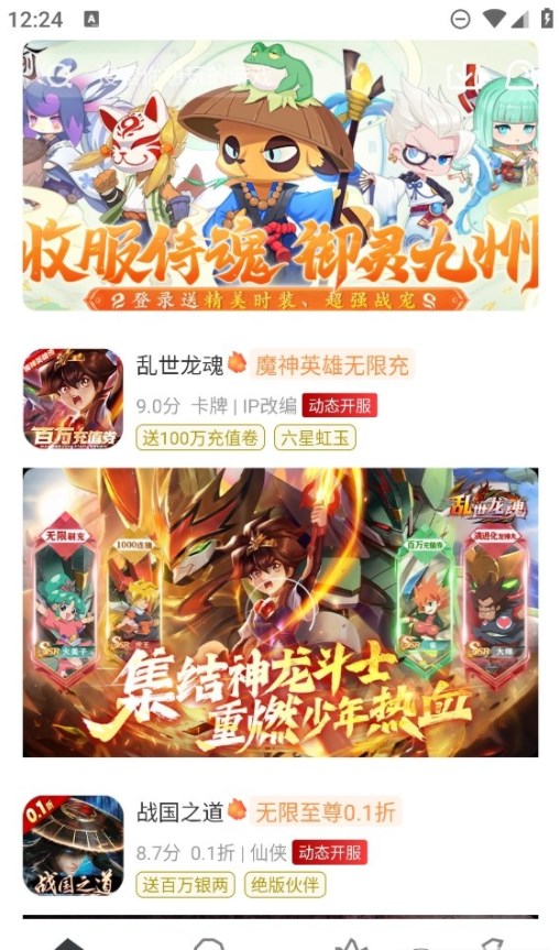 游趣手游平台官方版