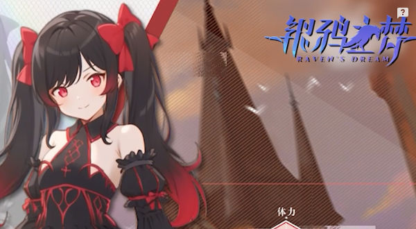 银鸦之梦手游