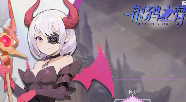 银鸦之梦手游