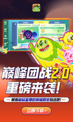 球球大作战免费版本