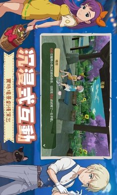 新小森生活