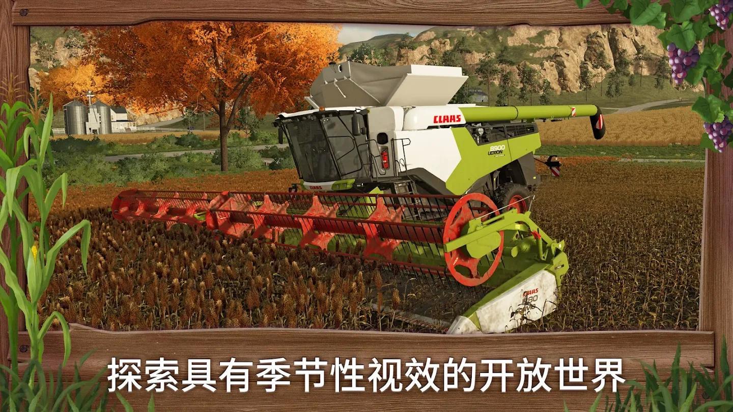 模拟农场23本