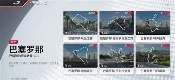 巅峰极速九游版