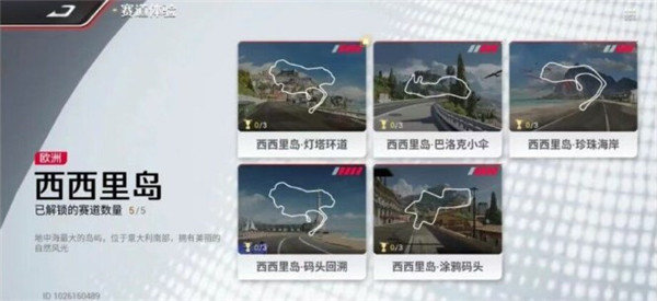 巅峰极速九游版