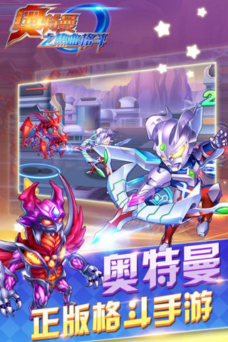 奥特曼之热血格斗破解版内购免费