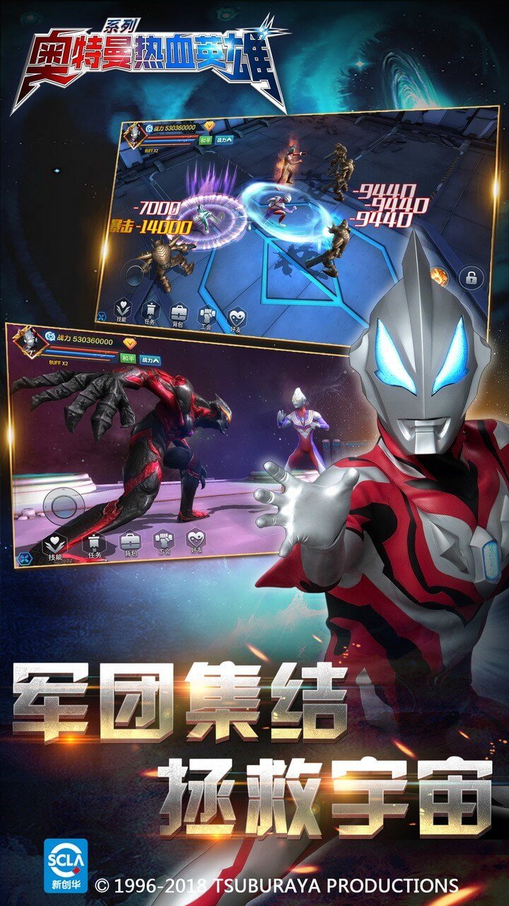 奥特曼热血英雄手游4399版