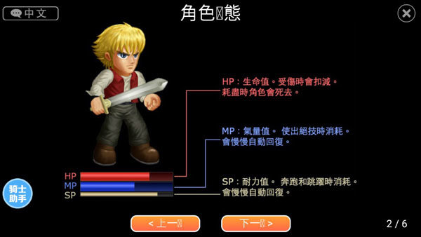 英雄大作战x全部角色破解版