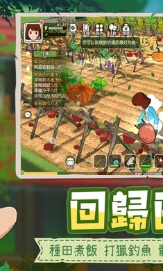 新小森生活