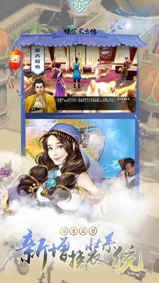 侠客风云传1.9破解版