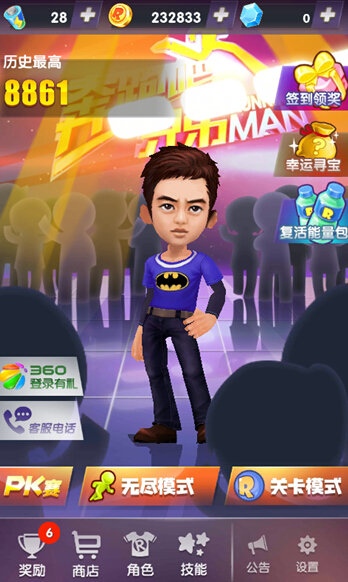 奔跑吧兄弟游戏下载
