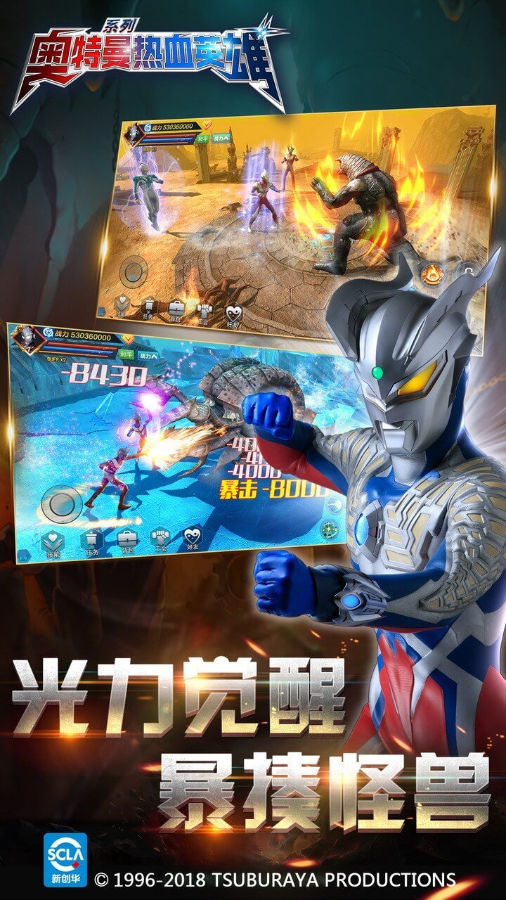 奥特曼热血英雄手游4399版