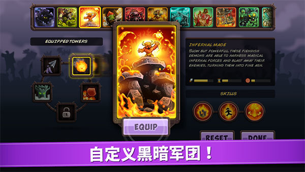 王国保卫战四