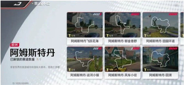 巅峰极速九游版