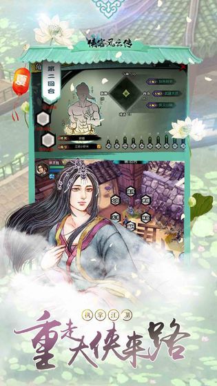 侠客风云传1.9破解版