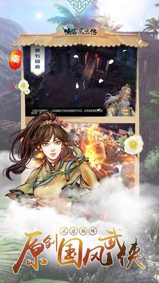 侠客风云传1.9破解版