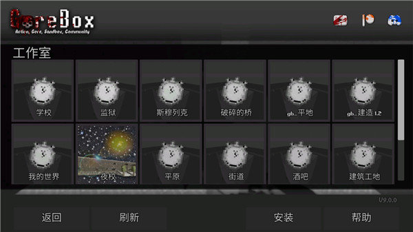暴力沙盒手游