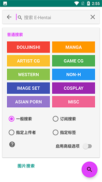 e站绿色版无病毒