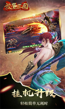 放置三国变态版