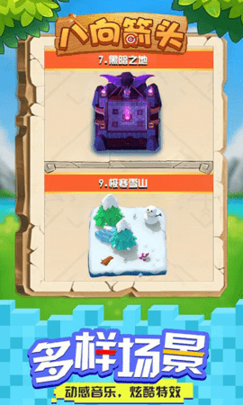 八向箭头