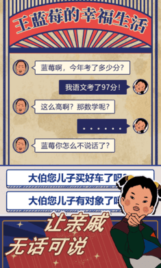 王蓝莓的幸福生活2024