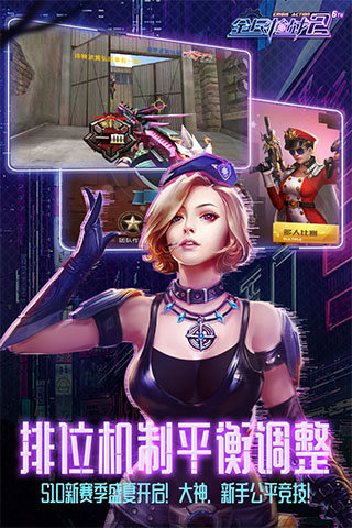 全民枪战手机版