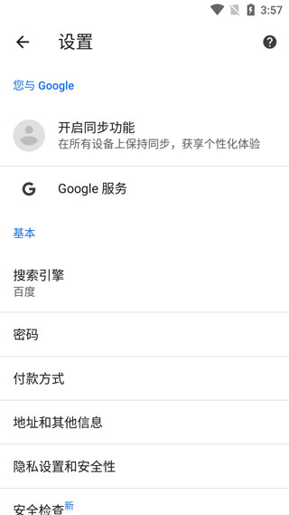 chrome apk