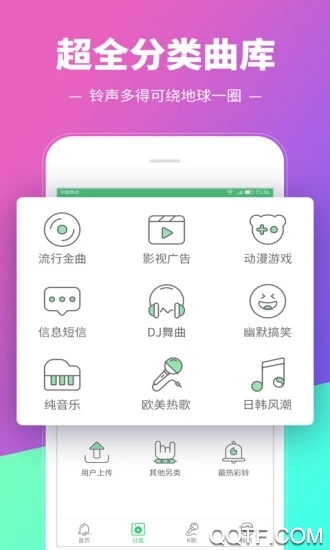 铃声多多2023年版