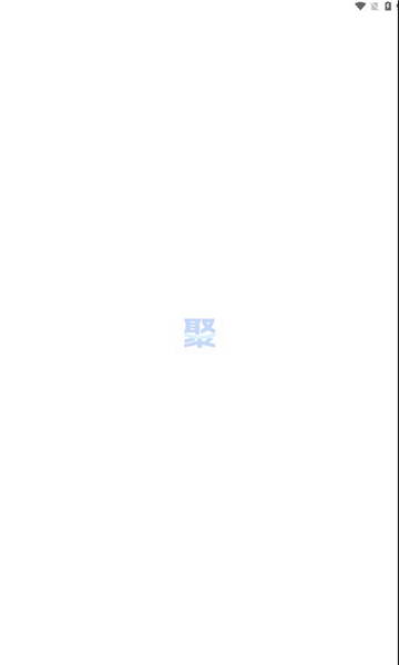 聚量通