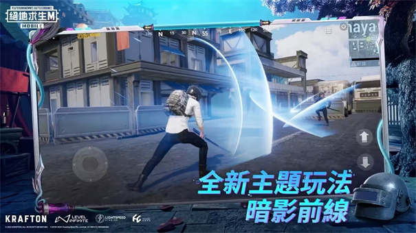 绝地求生国际服体验服