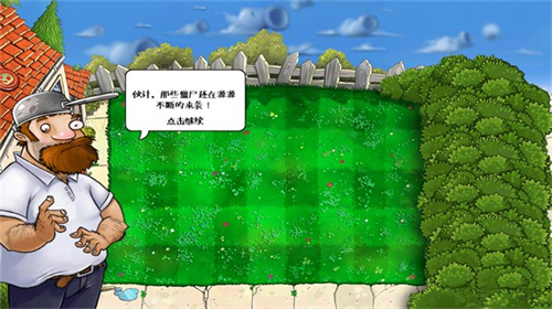 植物大战僵尸hd