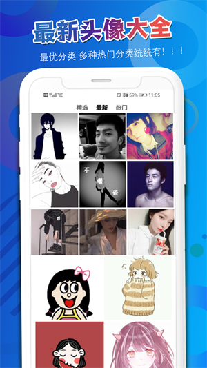 头像吧app