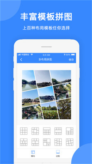拼图大师app