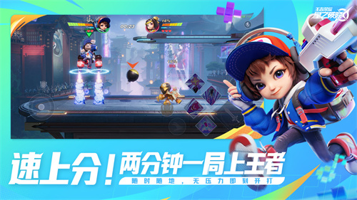 王者荣耀星之破晓测试服