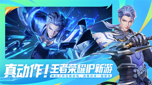 王者荣耀星之破晓测试服