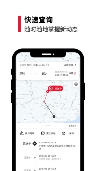 丰食骑手app