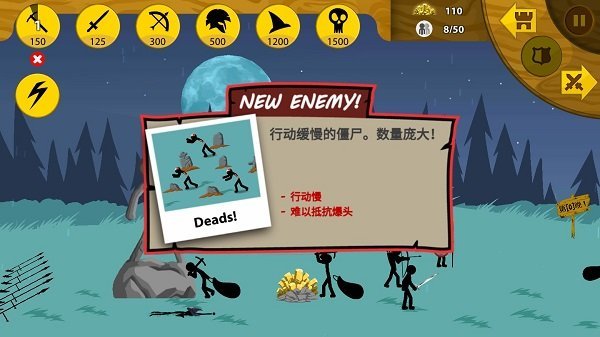 火柴人战争遗产魔改版FM(STICK WAR: LEGACY)