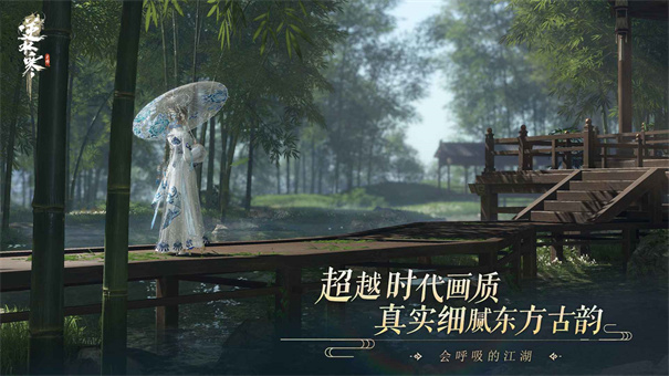 逆水寒极速版